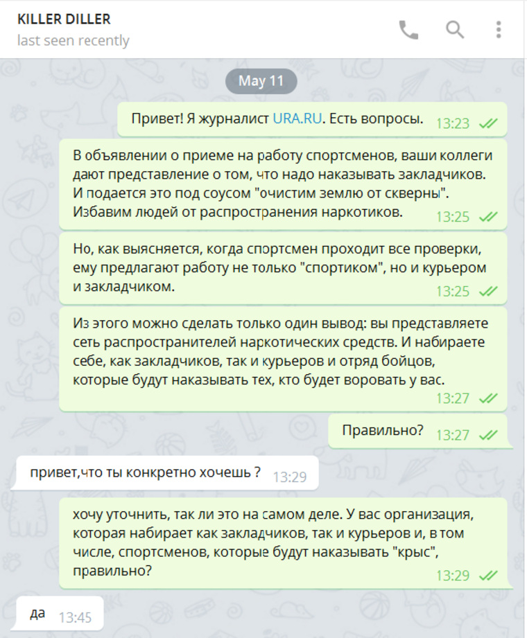 Кракен правильная