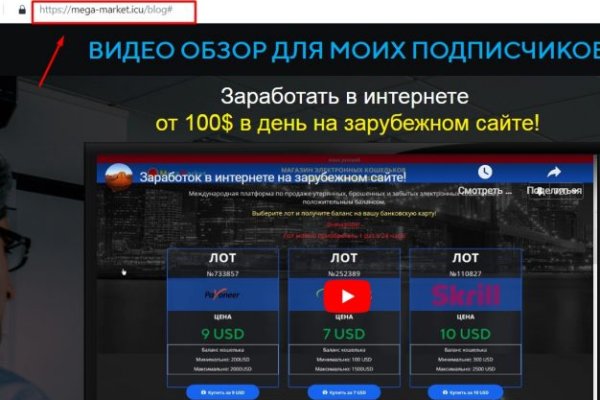Магазин даркнета