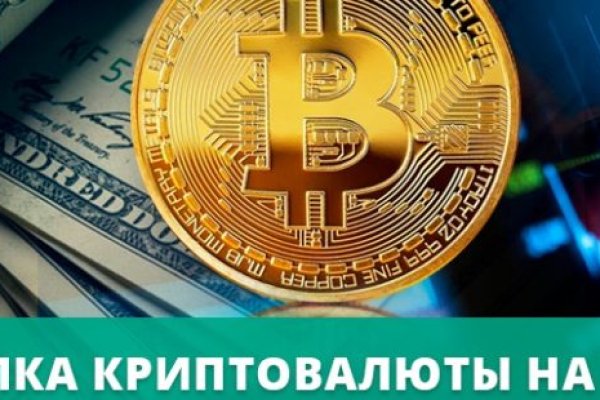 Кракен ссылка онлайн