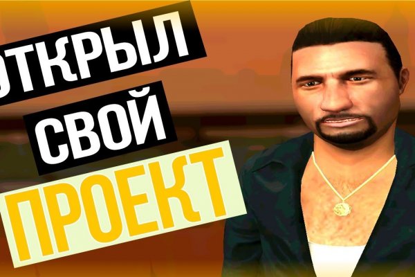 Как вывести деньги с кракена маркетплейс