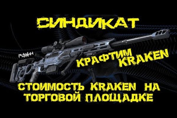 Мега кракен