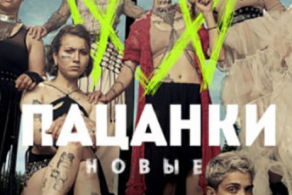 Кракен сбой