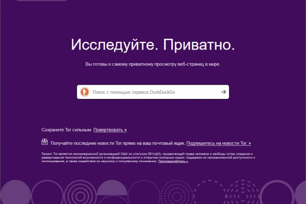 Кракен даркнет только через тор