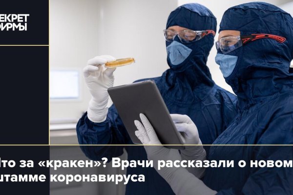 Рабочие ссылки и зеркала кракен