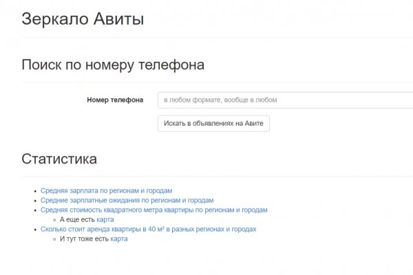 Актуальное зеркало на кракен