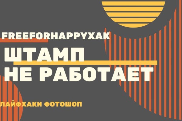 Кракен мага