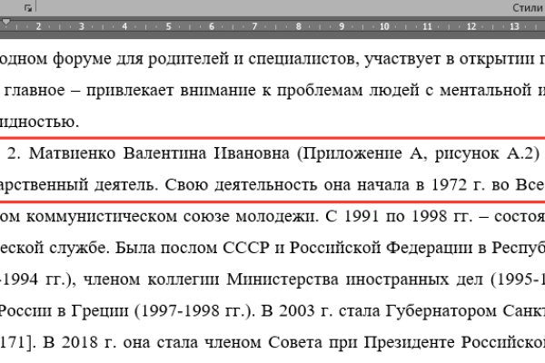 Даркнет заказ