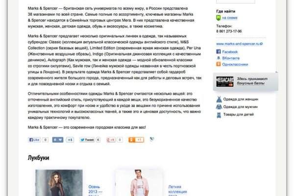 Сайт мега кракен