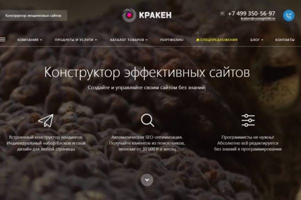 Ссылки зеркала на kraken