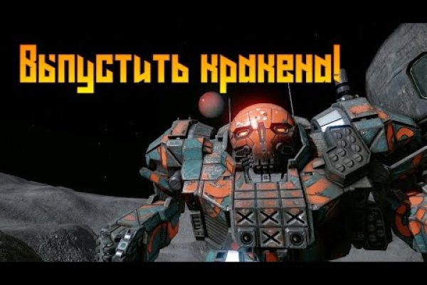 Восстановить аккаунт на кракене
