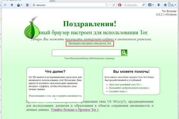 Блэкспрут зеркало кракен