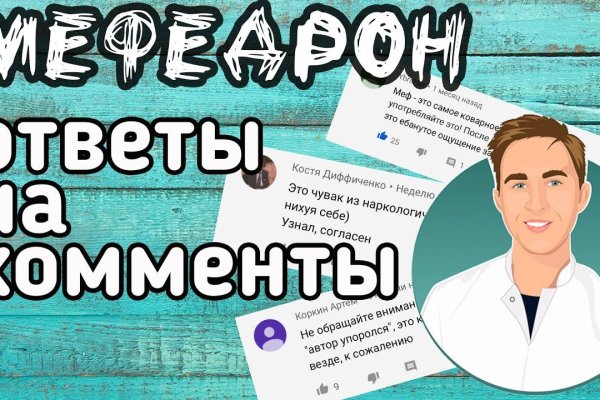 Ссылки мега кракен