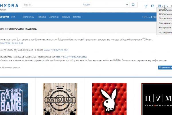 Официальный сайт даркнета